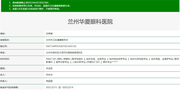 戴眼镜不便、孩子视力下降别发愁！兰州华厦眼科医院线下体验案例为你解惑 