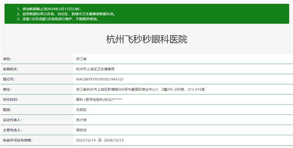 二、 专精面诊与睑板腺按摩的完整过程