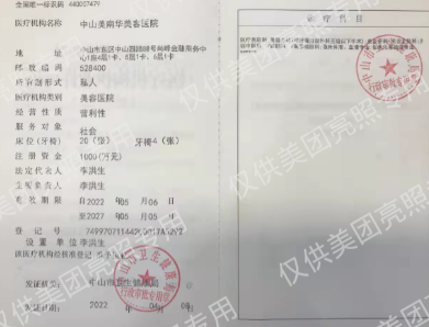 【怎么预约中山美南华美容医院于建刚】官方渠道、第三方平台及线下到院预约方式全揭秘！ 