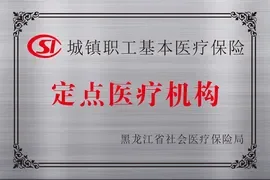 哈尔滨普瑞眼科医院朱茜怎么预约挂号：当前无有效信息，补充内容后再处理 