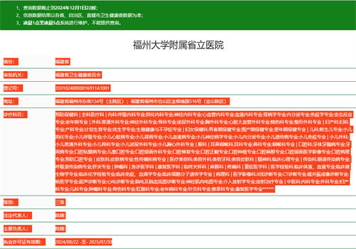 饶惠英医生技术优势