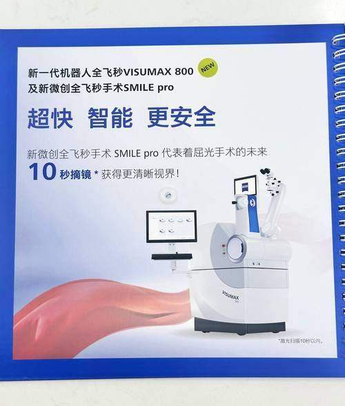 西安阿玛施眼科医院怎么样？