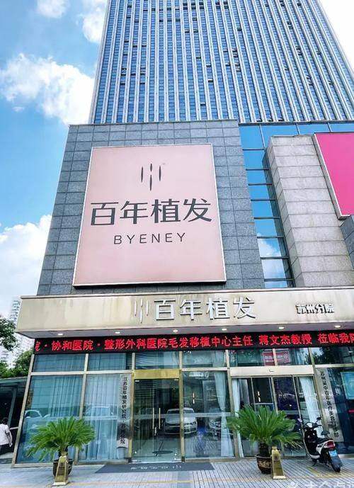 哈尔滨丽珍医疗美容医院价格表: