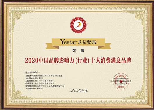 武汉艺星医疗美容医院（汉口院区）朱胜军院长馒化脸矫正项目30000元起