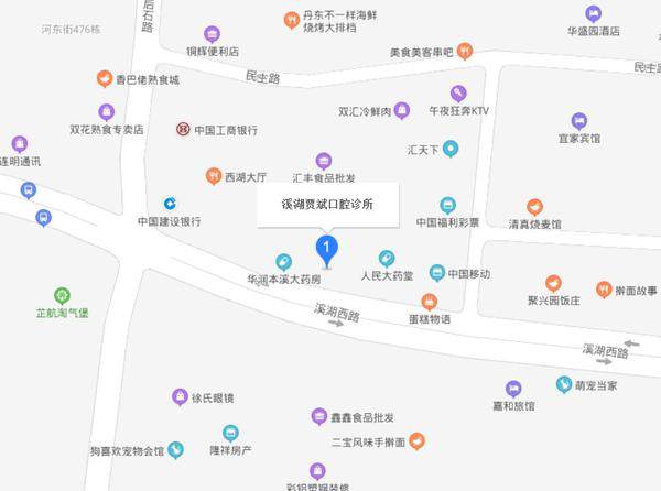本溪贾斌口腔门诊部价格表：
