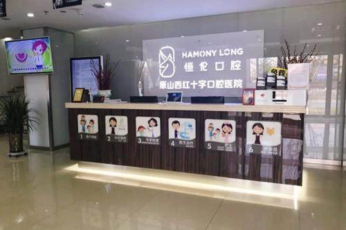 忻州恒伦口腔门诊部(慕山北路)崔平医生传统托槽固定矫治5980元起，经验丰富定制个性化方案矫正各类错颌畸形