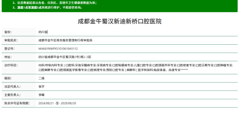 四、真实患者体验：口碑见证的专精服务