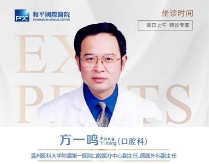 方一鸣