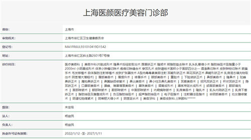彭诗绮医生擅长领域