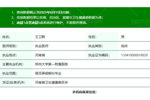 郑州美视美康眼科医院用户配镜体验分享