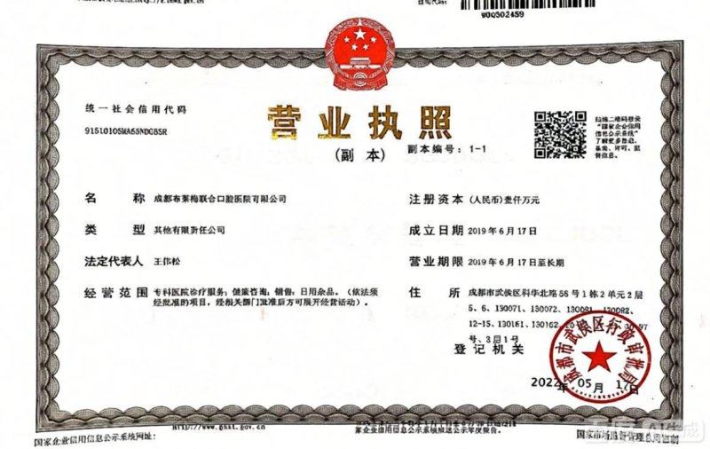 三、成都布莱梅联合口腔医院的矫正服务优势