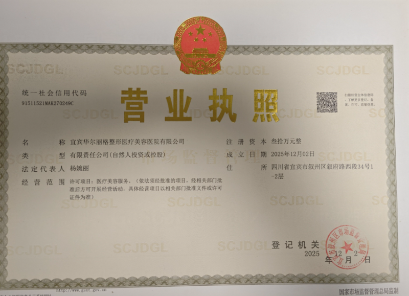 三、宜宾华尔丽格医疗美容门诊部薇旖美胶原蛋白4mg服务的独特优势