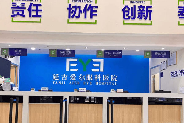 延吉爱尔眼科医院李燕子离焦镜验配，多点离焦控眼轴适配儿童近视防控，含五百内镜框，专业验光可选技师，1519.99元起