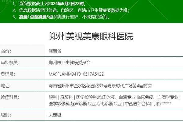 600度近视上班族的困扰谁懂？郑州美视美康全飞秒4.0性价比高助其摆脱眼镜！ 