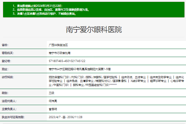 南宁爱尔眼科医院黄明汉坐诊全飞秒激光近视矫正，无需制瓣小切口，适配专业报考及高强度运动人群15800元起