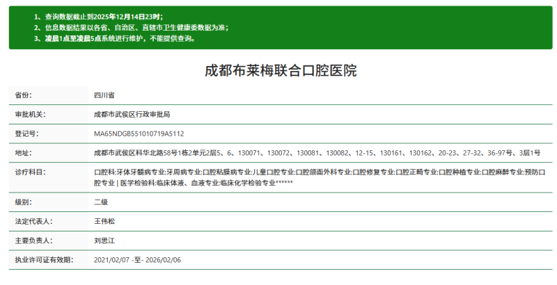 成都布莱梅联合口腔医院丹尼斯医生意大利西泰克种植牙享特惠，含全瓷冠基台数字化一站式种植服务3950元起