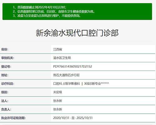 新余现代口腔门诊部张永新副主任医师坐诊爱尔创全锆冠，国产高强度生物相容性好，平价优质1500元起