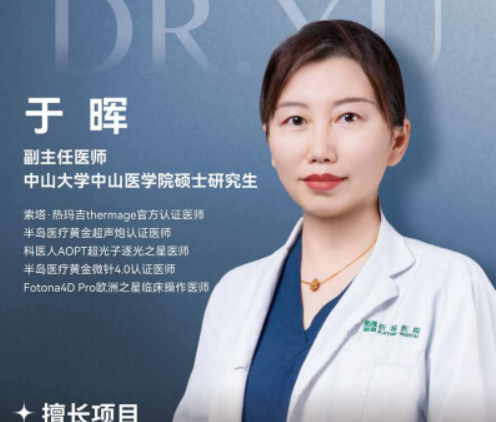于晖