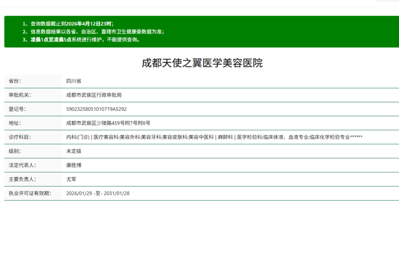 成都天使之翼医学美容医院张成英坐诊，半岛黄金炮超声炮套餐含超声治疗回颜臻、水光针等买1得4，全模式不限发数2640元起、4959元起。