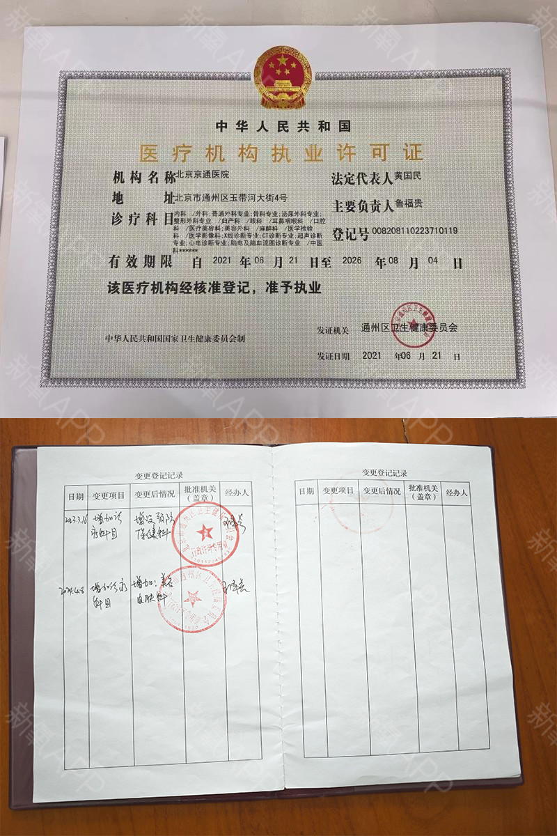 北京京通医院整形科·顿军成医生铂安润玻尿酸填充仅5980元，告别面部凹陷
