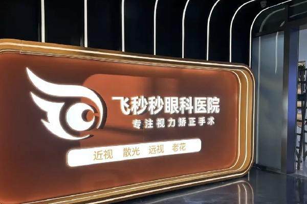 我亲历的近视术前检查：细致到感动，方案贴心到放心！